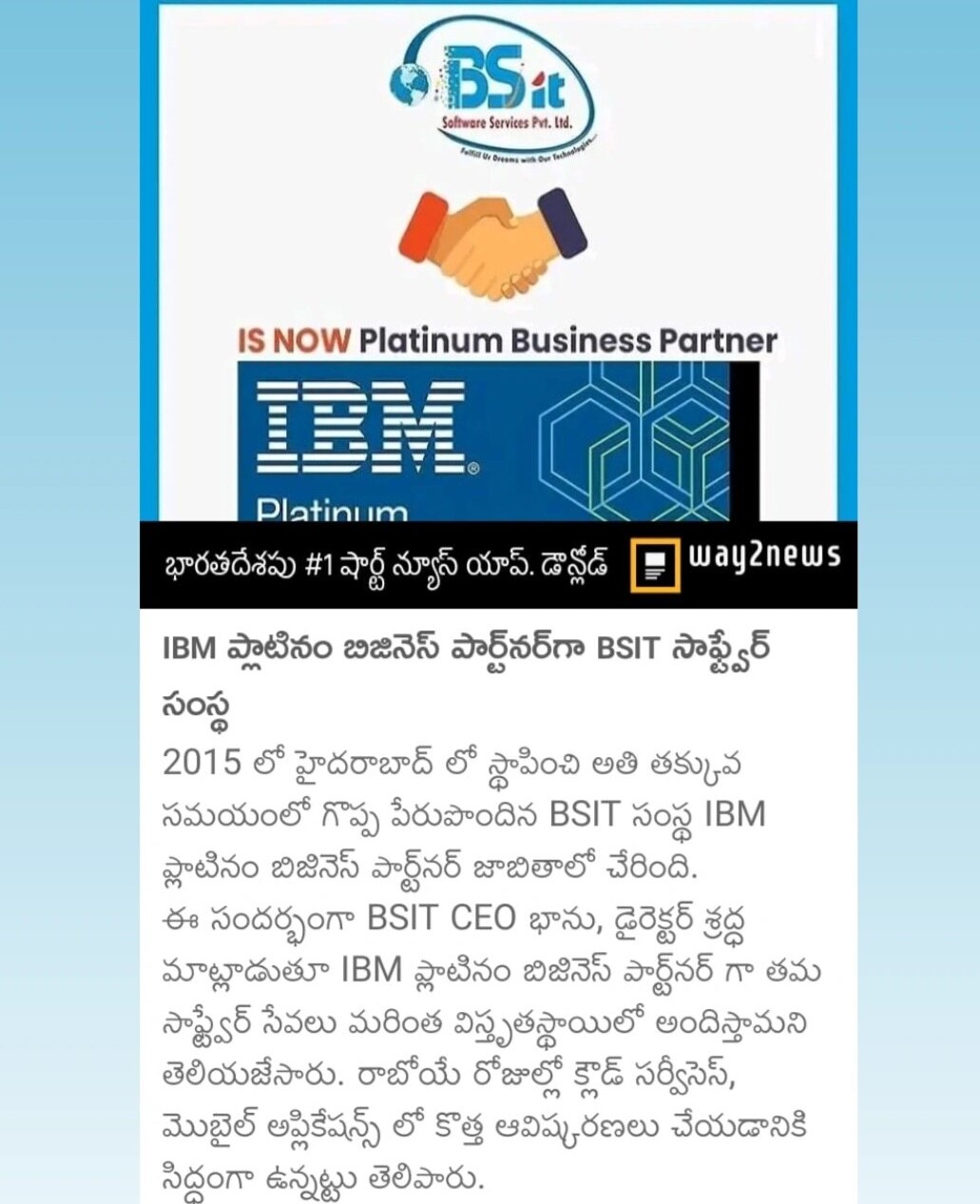 IBM-partner-with-BSIT-Software-Services-Web-And-App-Development-Company-In-India