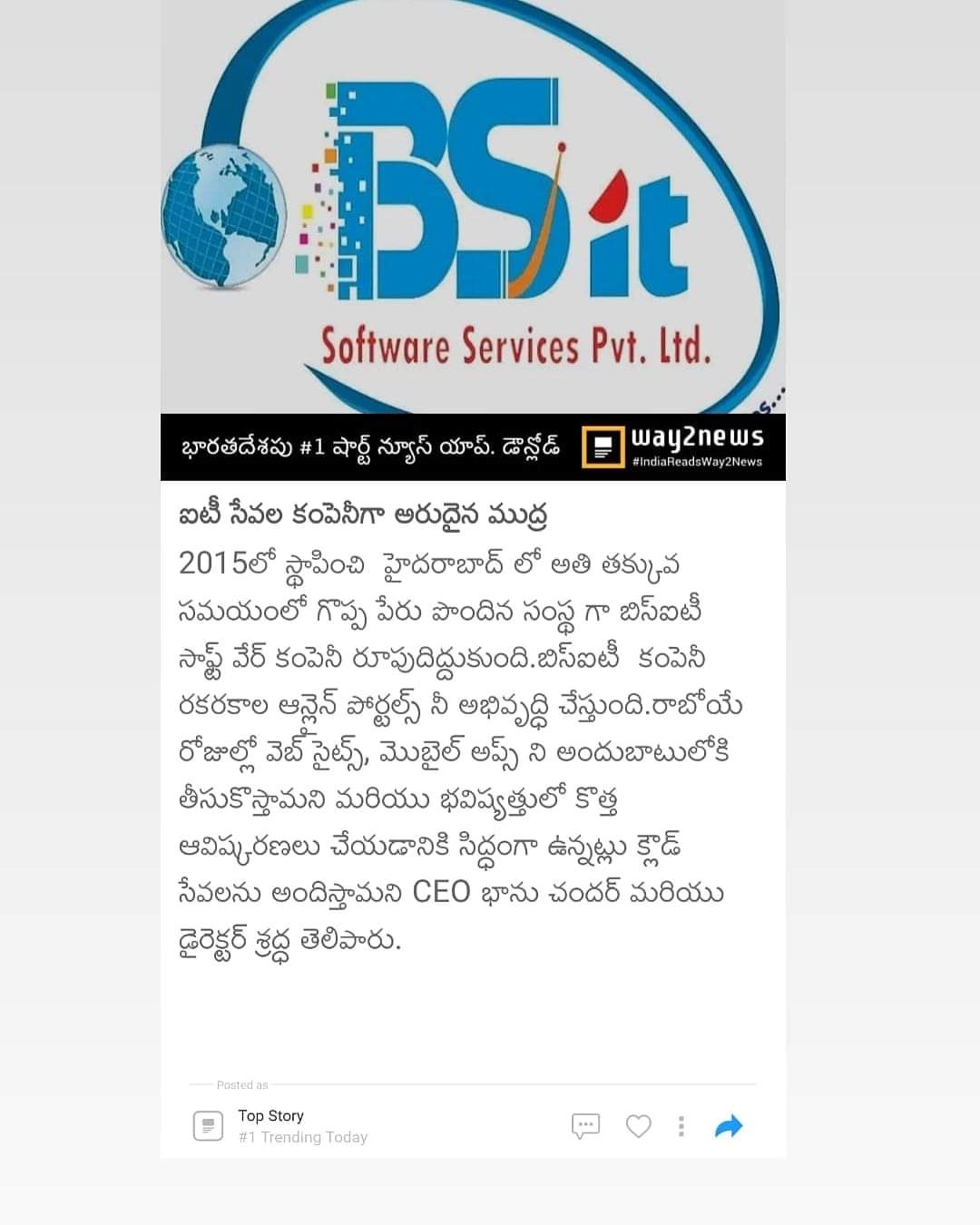 News-Article-about-BSIT-Software-Services-Web-And-App-Development-Company-In-India