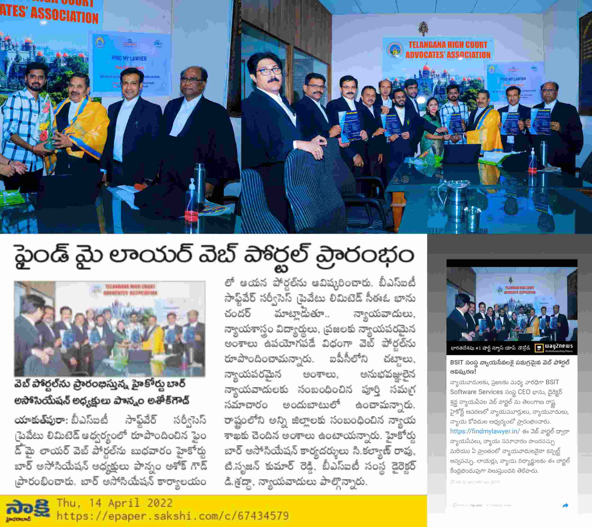 News-Article-about-FindMyLawyer-portal-Launching-from-BSIT-Software-Services-Web-And-App-Development-Company-In-India