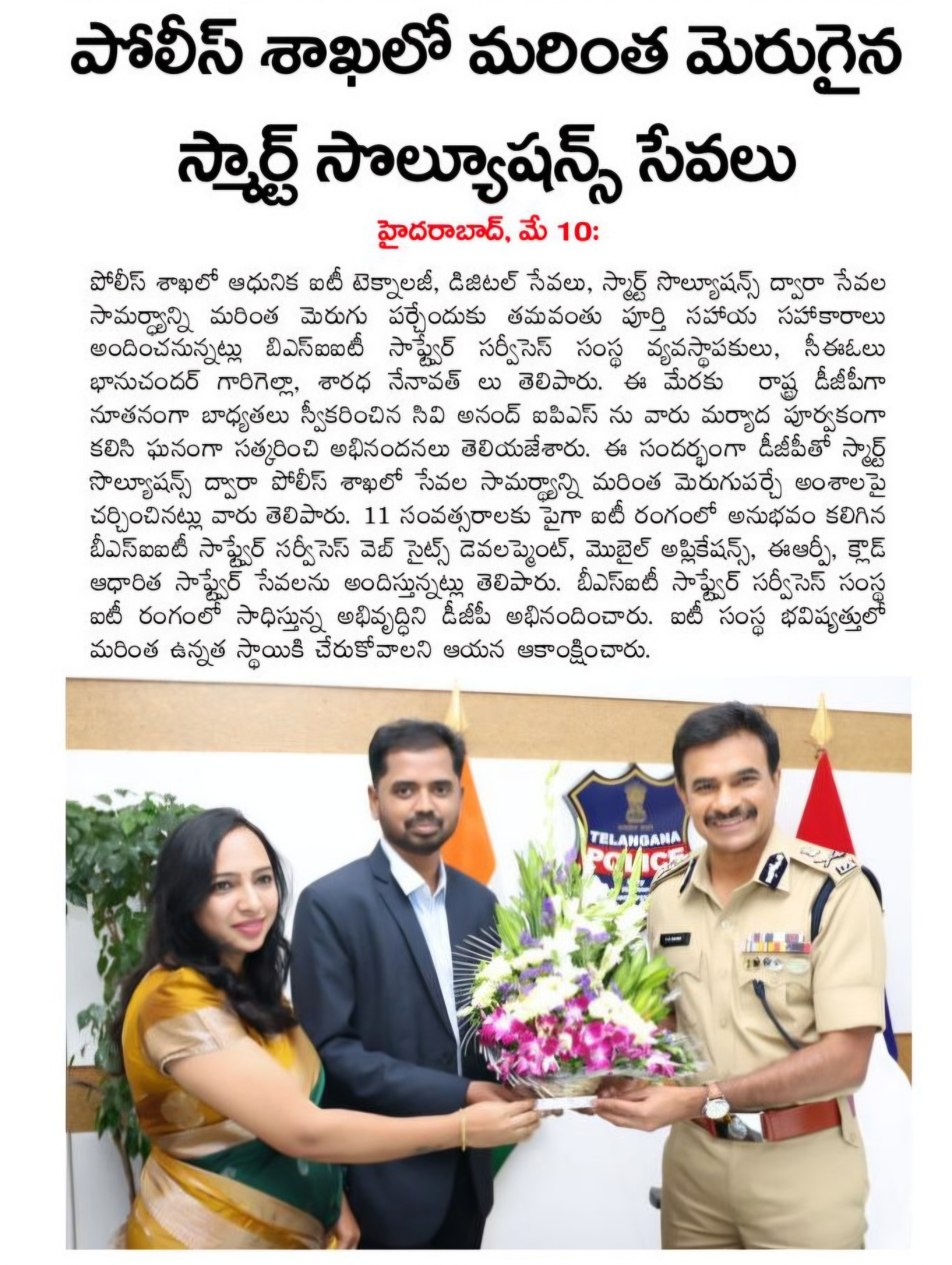 BSIT Software Services leadership meeting with Hyderabad Police Commissioner C.V. Anand to discuss smart public safety measures, cybersecurity, and digital policing initiatives.